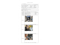 WTF21F06053664H 2022 公示信息