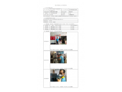 WTF21F07077393H 2022 公示信息