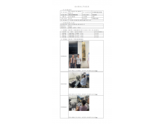 WTF21F08080104H 2022 公示信息