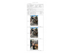 WTF21F08084239H 2022 公示信息