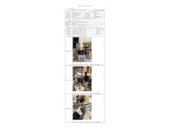 WTF21F11117413H 2022 公示信息