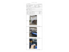 WTF21F10110322H 2022 公示信息