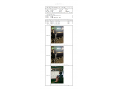 WTF21F11120783H 2022 公示信息