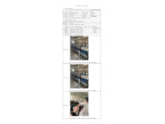 WTF21F11117798H 2022 公示信息