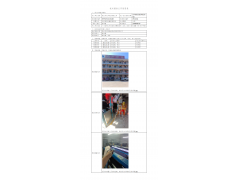 WTF21F10110340H 2022 公示信息