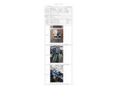 WTF21F11124425H 2022 公示信息