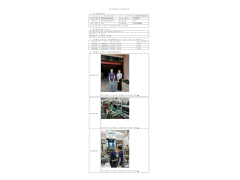 WTZ21F04032581H 2022 公示信息