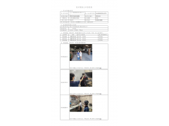 WTZ21F04032882H 2022 公示信息