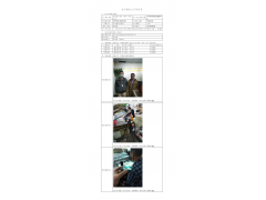 WTF20F11090072H 2022 公示信息