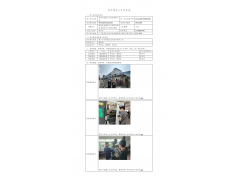 WTF21F01002013H 2022 公示信息