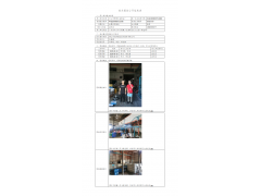 WTZ20F08053210H 2022 公示信息