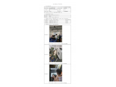 WTZ20F08051656H 2022 公示信息