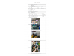 WTF21F10116338H 2022 公示信息