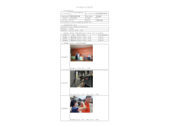 WTZ21F04027671H 2022 公示信息
