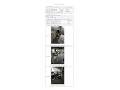 WTZ21F08082712H 2022 公示信息