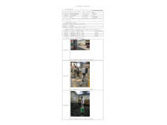 WTF21F04038674H 2022 公示信息