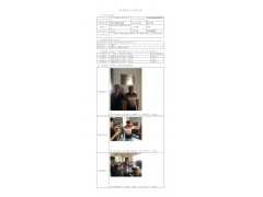 WTF21F06062038H 2022 公示信息