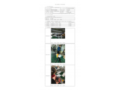WTF20F11090064H 2022 公示信息
