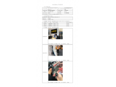 WTZ20F07049647H 2022 公示信息