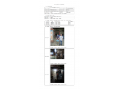 WTZ20F08053213H 2022 公示信息