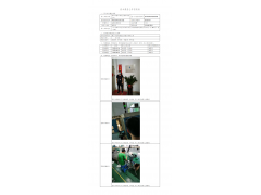 WTF20F05030553H 2022 公示信息