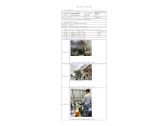 WTZ20F10079773H 2022 公示信息