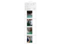 WTF21F06064196H 2022 公示信息