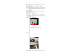 WTF20F08060243H 2022 公示信息