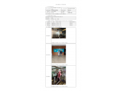WTZ20F11082283H 2022 公示信息