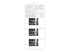 WTZ20F08053924H 2022 公示信息