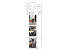 WTZ20F11091122H 2022 公示信息