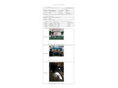 WTZ19F12088454H 2022 公示信息