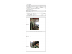 WTF20F08055734H 2022 公示信息