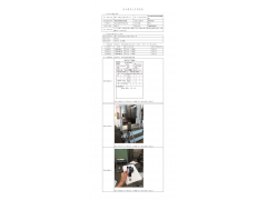 WTF20F08055873H 2022 公示信息
