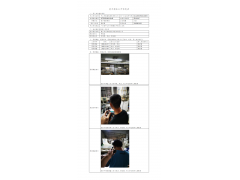 WTZ20F08053914H 2022 公示信息
