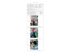 WTF20F09061858H 2022 公示信息