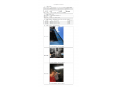 WTZ20F08053218H 2022 公示信息