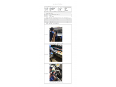 WTZ20F08056998H 2022 公示信息