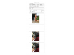 WTZ20F08056496H 2022 公示信息