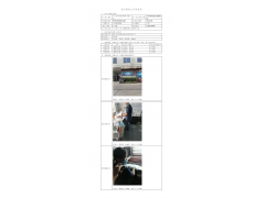 WTZ20F08060148H 2022 公示信息