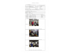 WTF20F08061719H 2022 公示信息