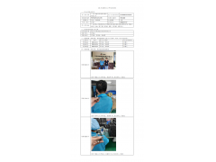 WTF20F10072457H 2022 公示信息