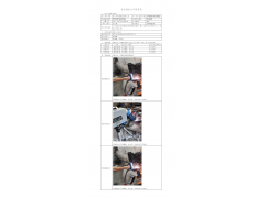 WTF20F11081326H 2022 公示信息