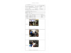 WTZ22F04069254H 2022 公示信息