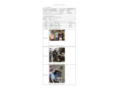 WTZ22F04074610H 2022 公示信息