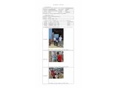 WTZ22F04073903H 2022 公示信息