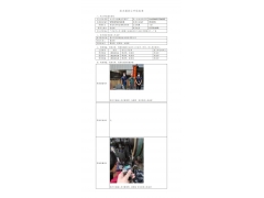 WTZ22F04078435H 2022 公示信息