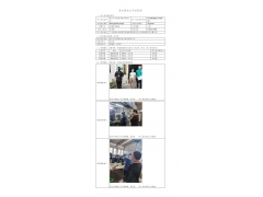 WTF22F04075795H 2022 公示信息