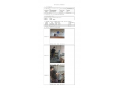 WTF22F05090049H 2022 公示信息