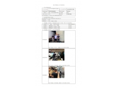 WTZ22F05094805H 2022 公示信息